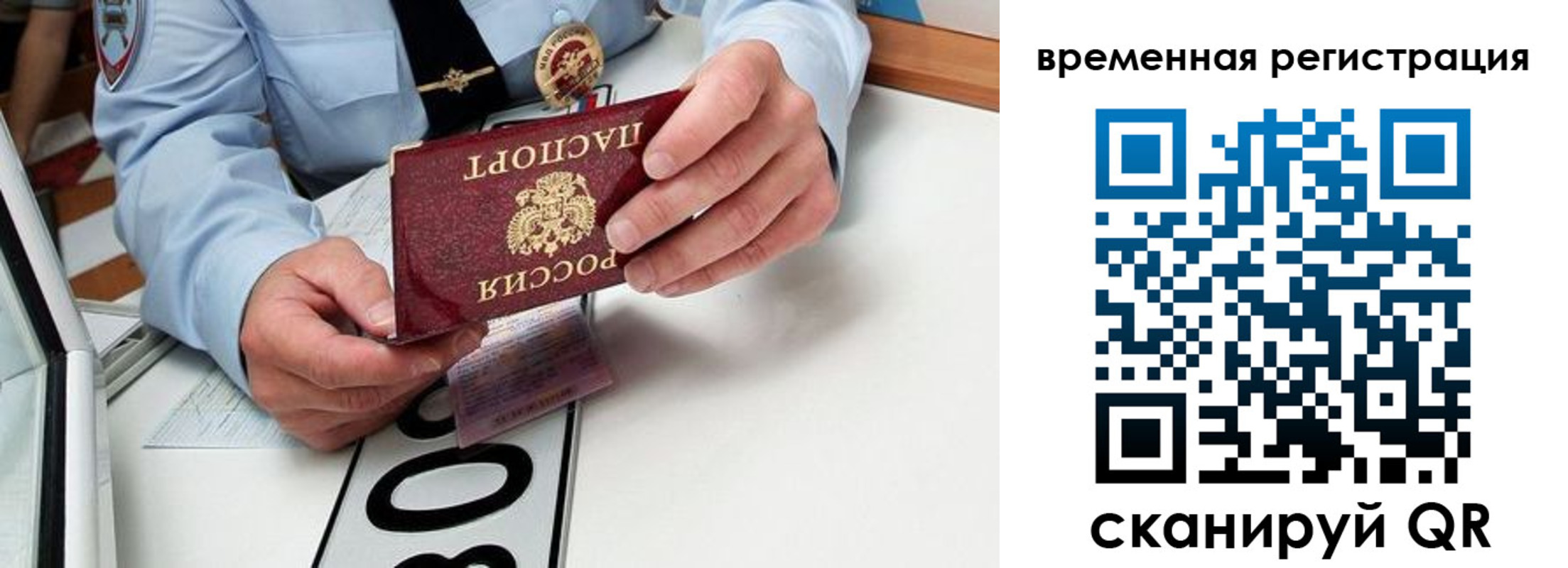 прописка гарантия в Адыгее