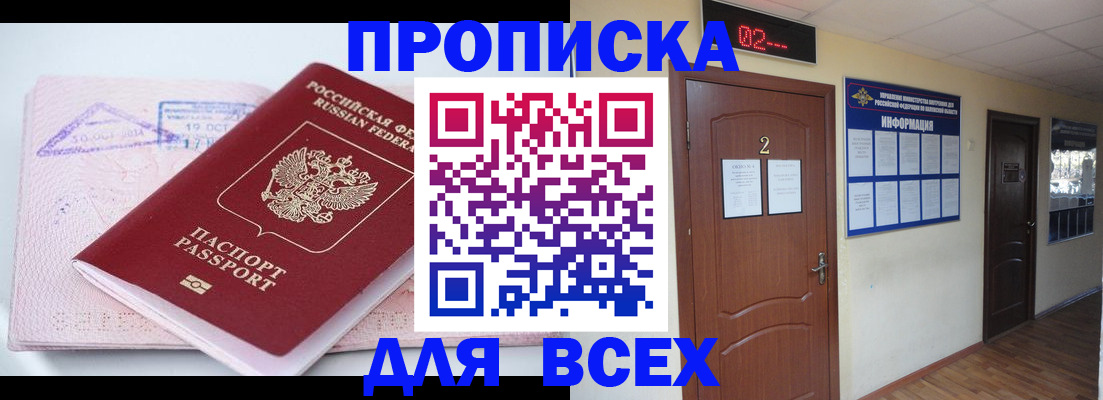 пропишу в квартире в Адыгее