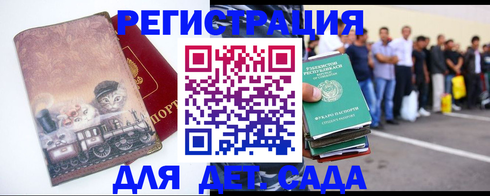 временная регистрация поиск в Адыгее