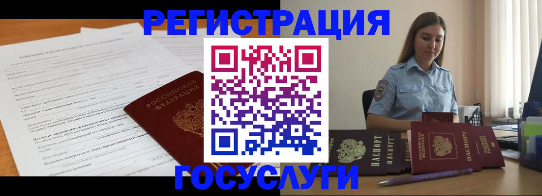 временная регистрация гарантия в Адыгее