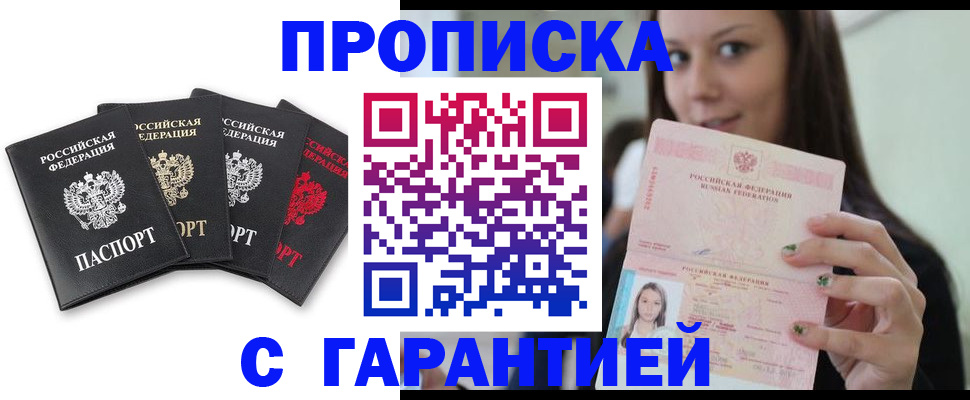 временная регистрация для школы в Адыгее