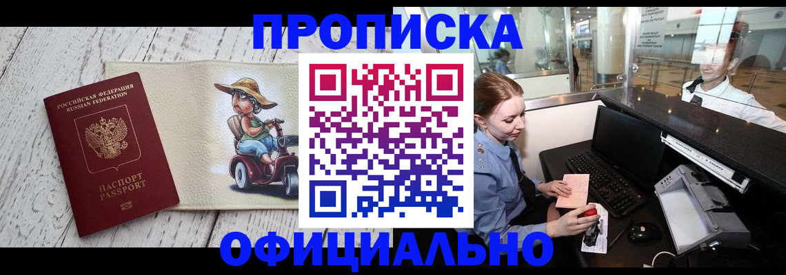 временная регистрация законно в Адыгее